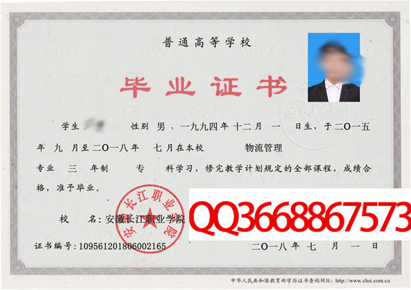 安徽财经大学2022年毕业证图片