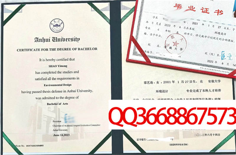 安徽大学2023年学位证图片