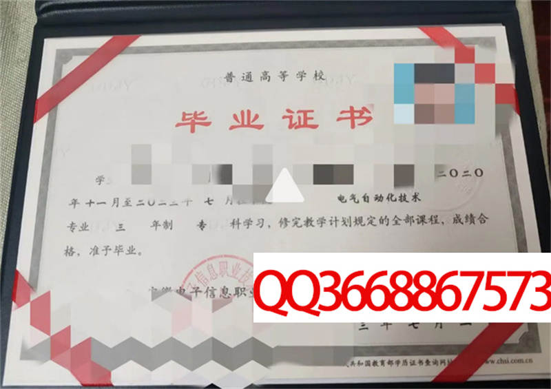 安徽电子信息职业技术学院2023年毕业证图片