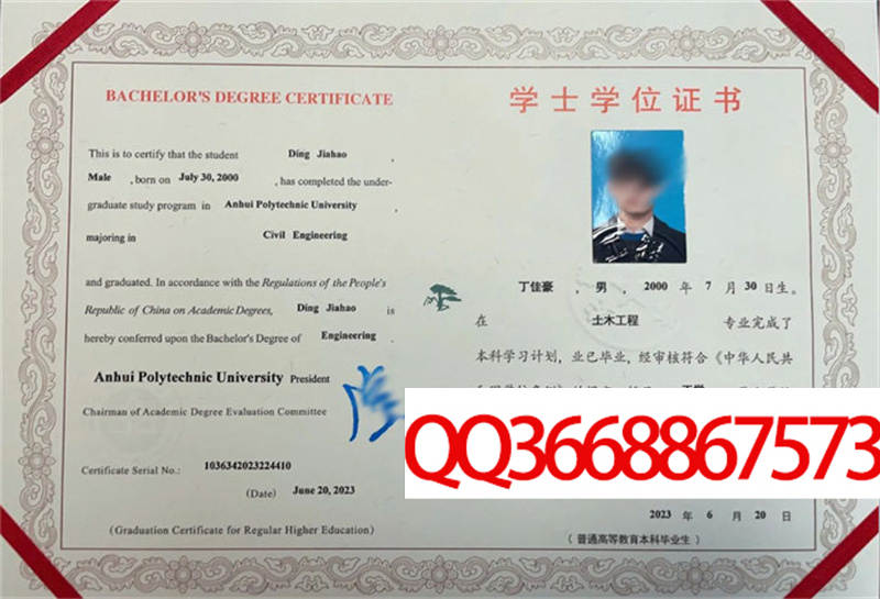 安徽工程大学2023年学位证图片