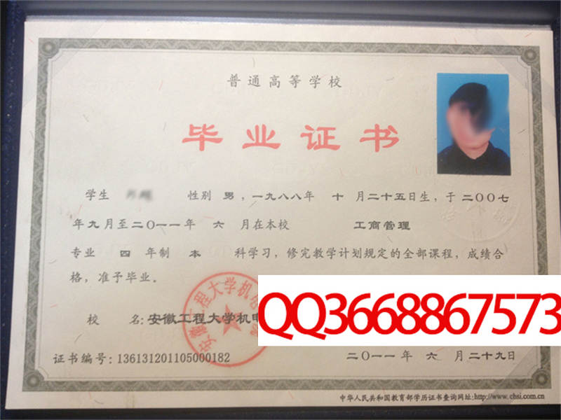 安徽工程大学机电学院2011年学位证图片