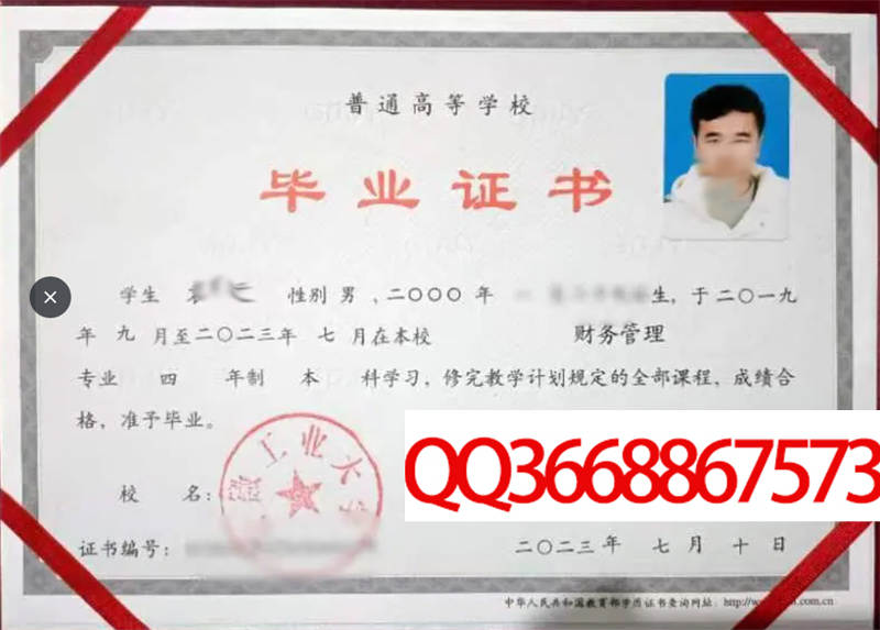 安徽工业大学2023年毕业证图片