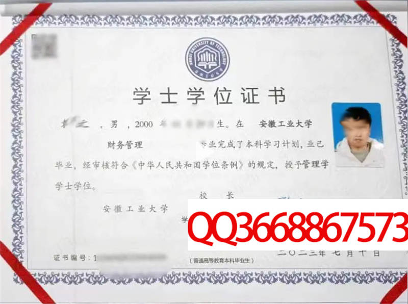 安徽工业大学2023年学位证图片