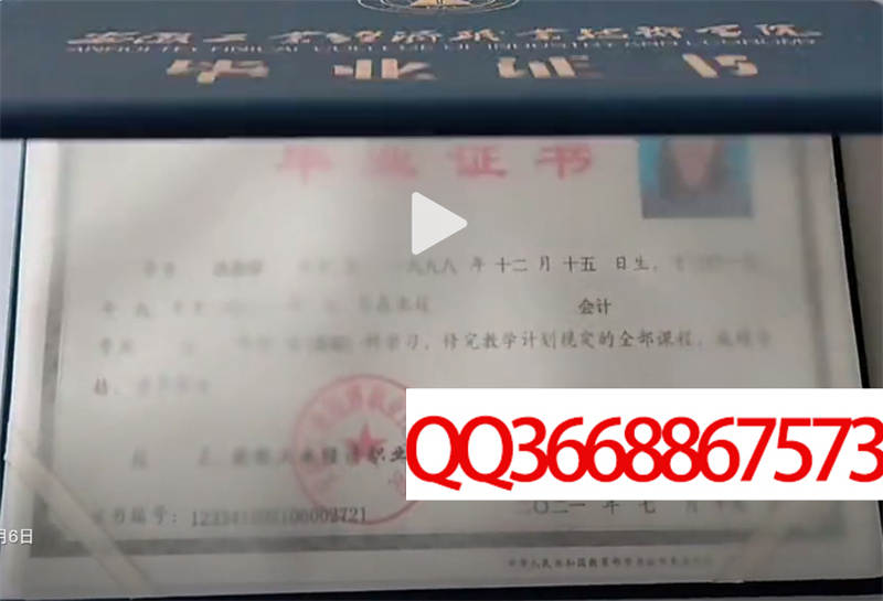 安徽工业经济职业技术学院2021年毕业证图片