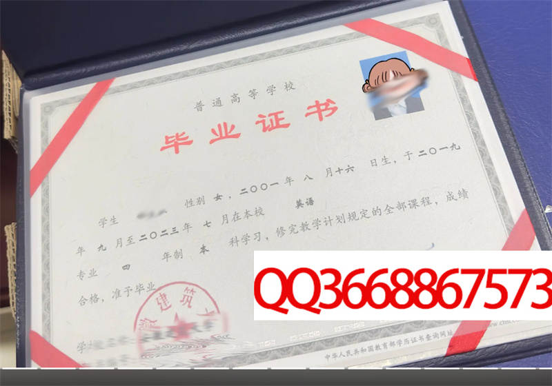 安徽建筑大学2023年毕业证图片