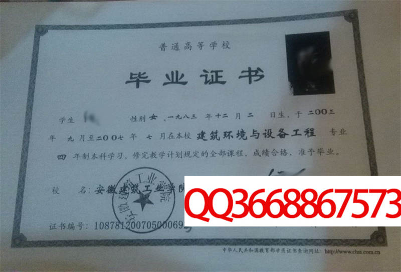 安徽建筑工业学院2007年毕业证图片