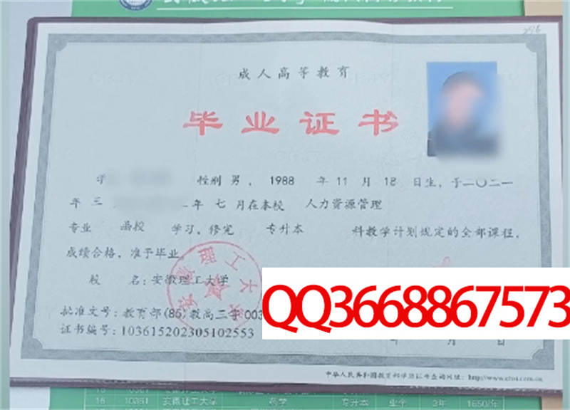 安徽理工大学2023年毕业证图片