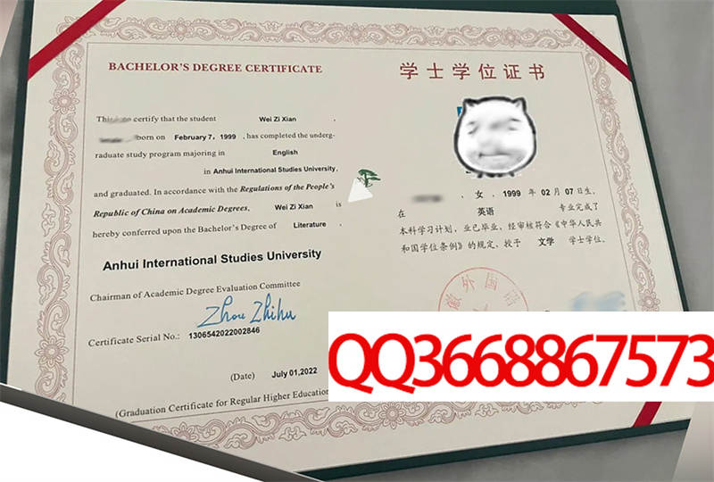 安徽外国语学院2022年学位证图片