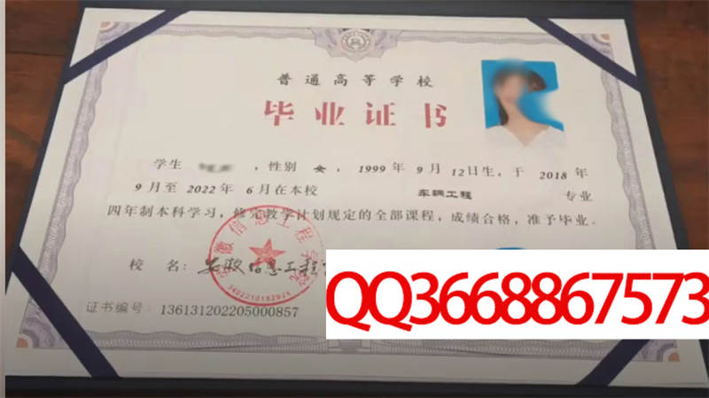 安徽信息工程学院2022年毕业证图片