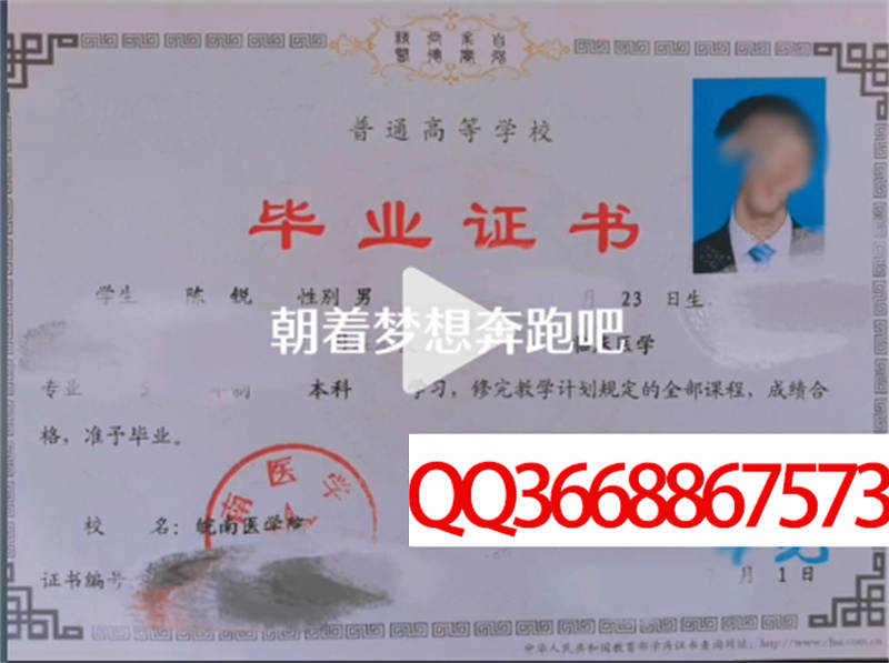 安徽医科大学2023年毕业证图片