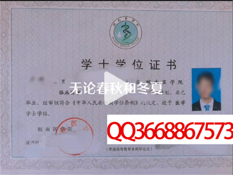 安徽医科大学2023年学位证图片