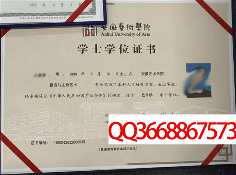 安徽艺术学院2022年学位证图片