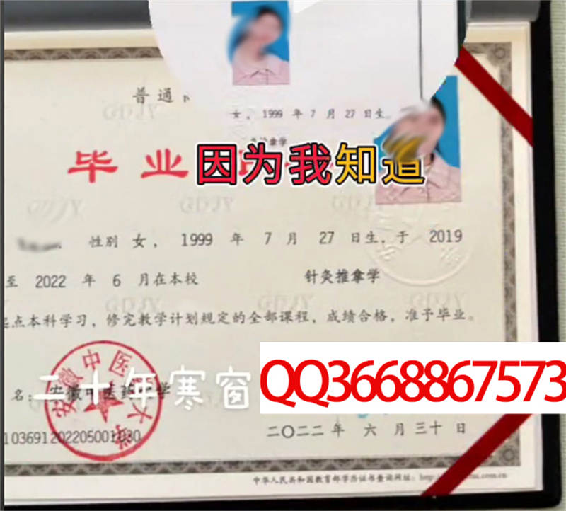 安徽中医药大学2022年毕业证图片