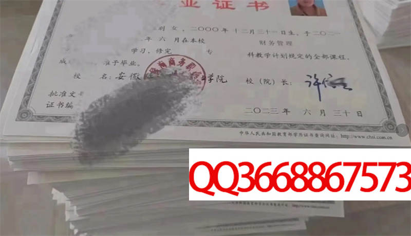 安徽绿海商务职业学院2023年毕业证图片