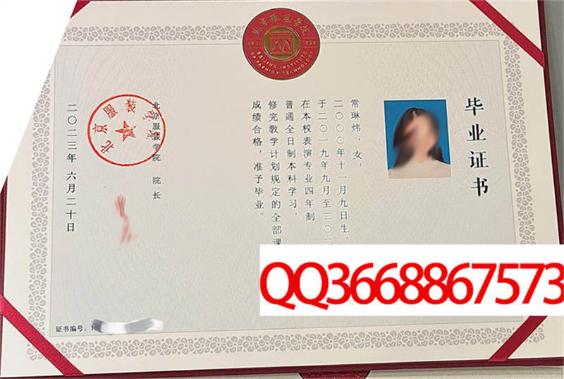 北京服装学院2023年毕业证样本