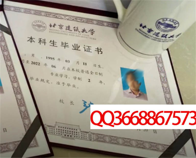 北京建筑大学2022年毕业证样本
