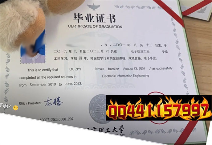 北京理工大学2023年毕业证样本