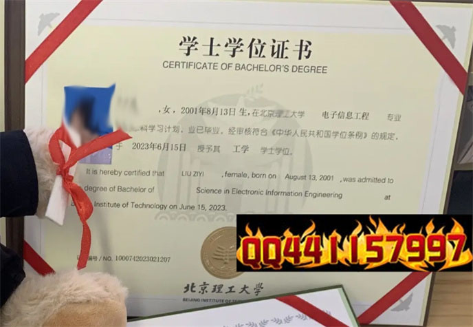 北京理工大学2023年学位证样本