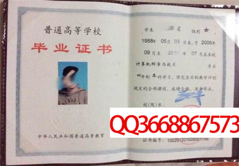 北京农学院2010年毕业证样本