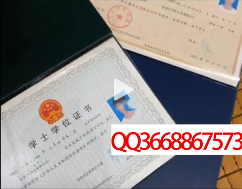 北京舞蹈学院2015年学位证样本