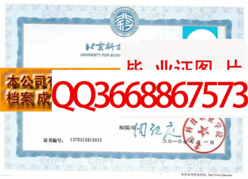 �����Ƽ�ְҵѧԺ��ҵ֤����