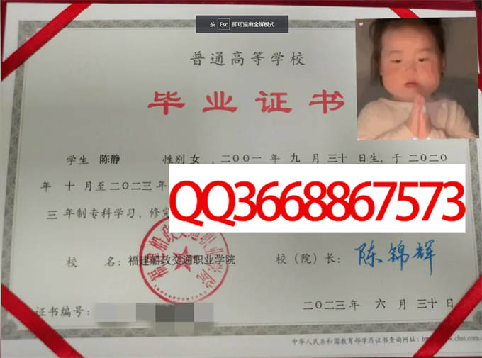 福建船政交通职业学院2023毕业证样本