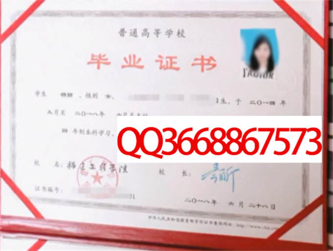 福建工程学院2018毕业证样本