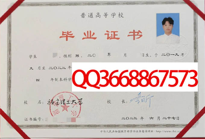 福建理工大学2023毕业证样本