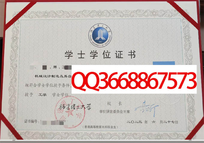 福建理工大学2023年学位证样本