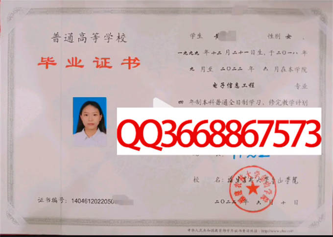 福建农林大学金山学院2022毕业证样本