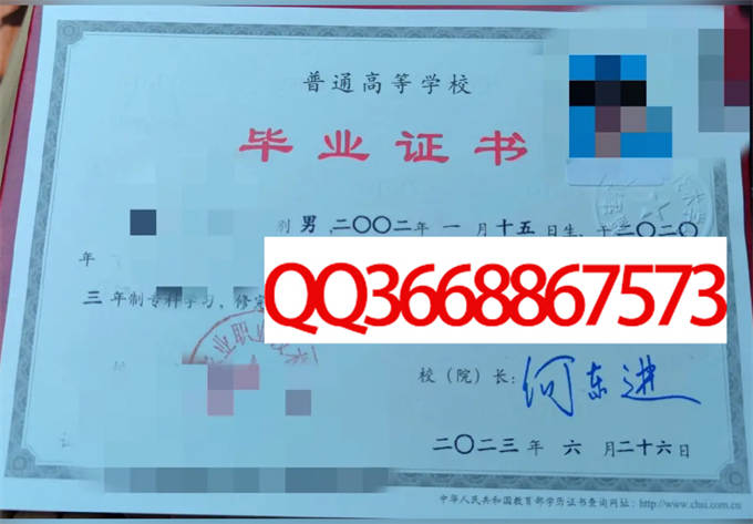 福建农业职业技术学院2023毕业证样本