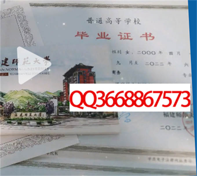 福建师范大学协和学院2022年毕业证样本