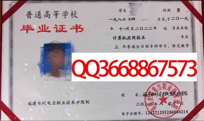 福建水利电力职业技术学院2022年毕业证样本