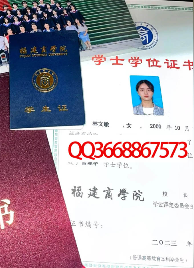 福建商学院2023年学位证样本