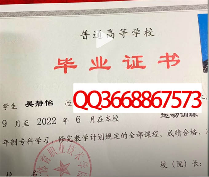 福建体育职业技术学院2022年毕业证样本