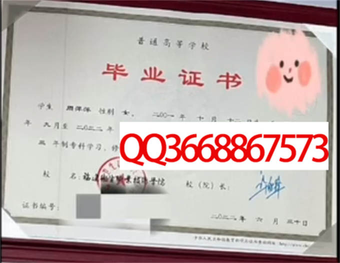 福建卫生职业技术学院2022年毕业证样本