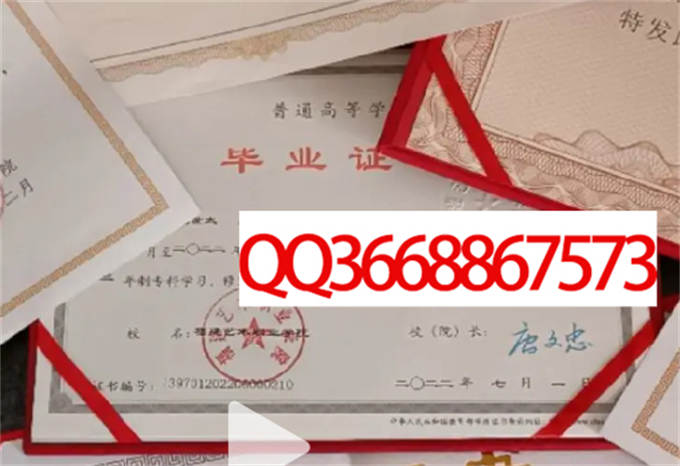 福建艺术职业学院2022年毕业证样本