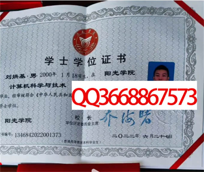 福州大学阳光学院2022年学位证样本