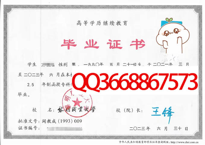 黎明职业大学2023年毕业证样本