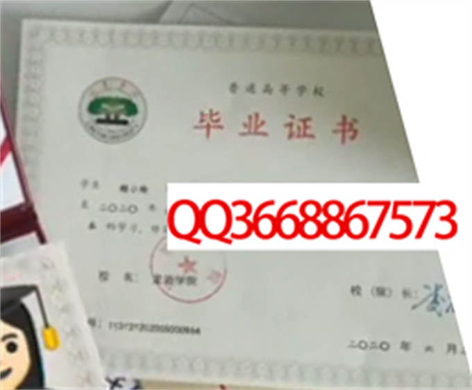 龙岩学院2020年毕业证样本