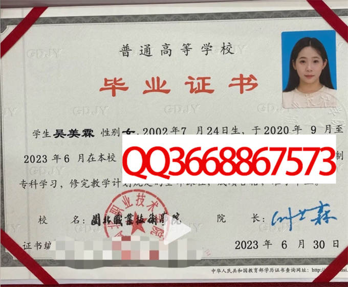 闽北职业技术学院2023年毕业证样本