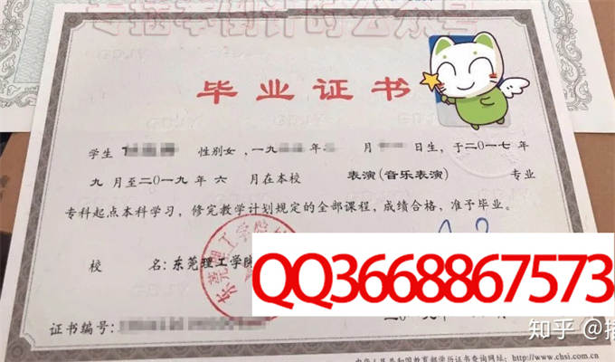 东莞理工学院城市学院2019毕业证样本