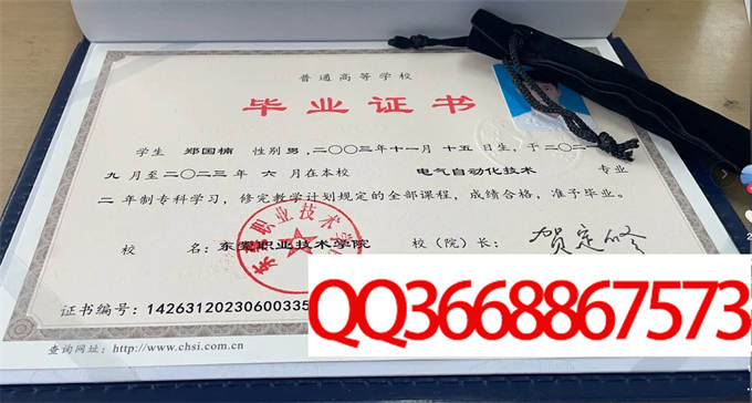 东莞职业技术学院2023毕业证样本