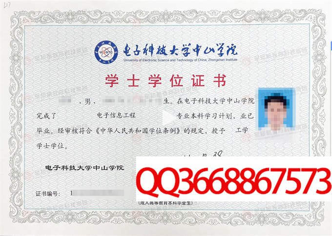 电子科技大学中山学院2023年学位证样本