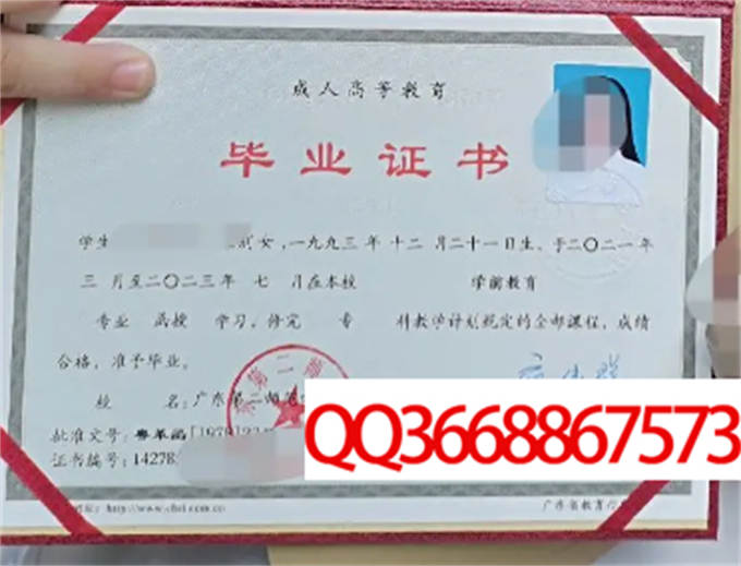 广东第二师范学院2023毕业证样本