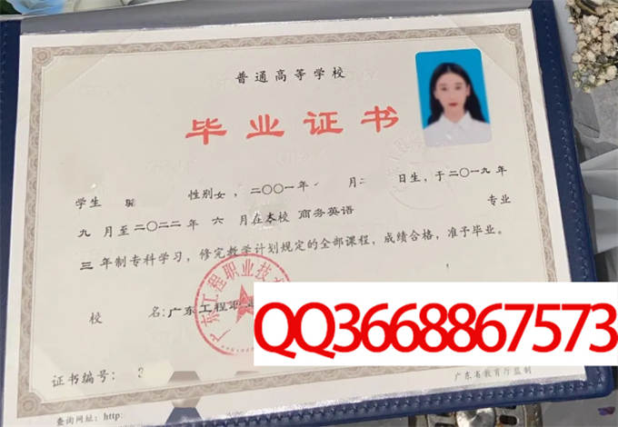 广东工程职业技术学院2022年毕业证样本
