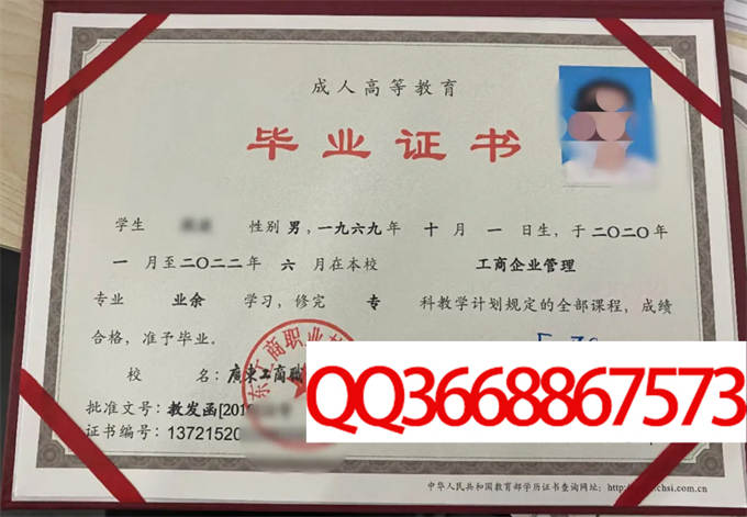 广东工商职业技术大学2022年毕业证样本