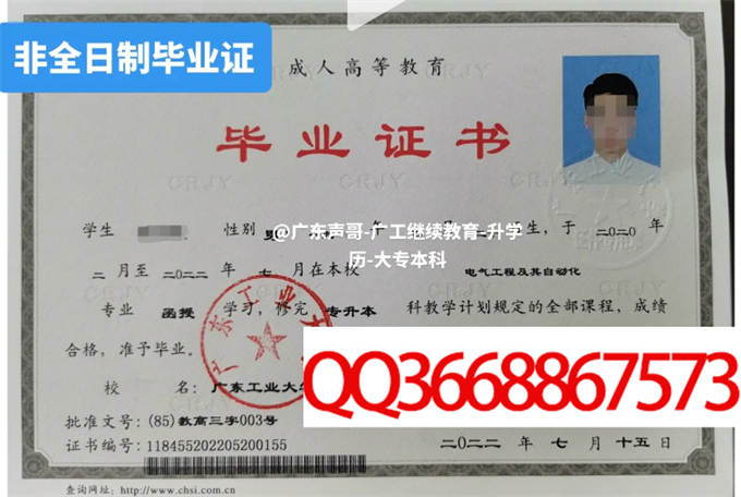 广东工业大学2022年毕业证样本