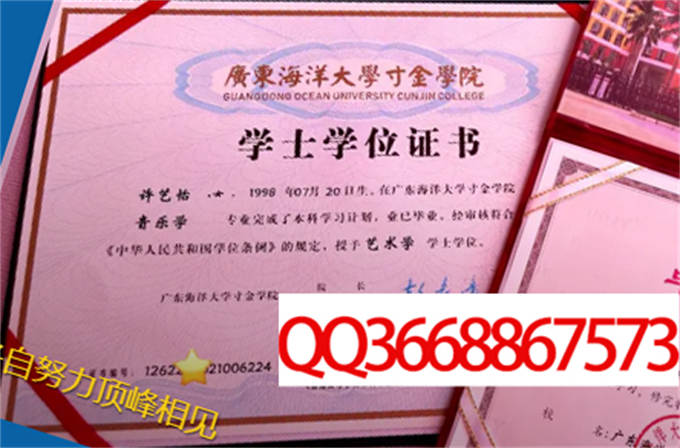 广东海洋大学寸金学院2021年学位证样本