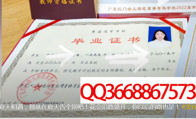 广东江门幼儿师范高等专科学校2022年毕业证样本
